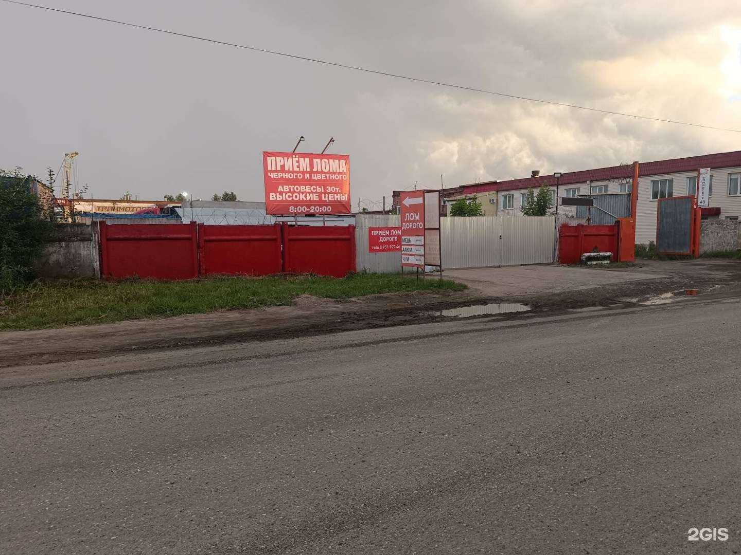 Отзывы на компанию Пункт приема металлолома, электроники, черного и цветного лома в Перми c фото