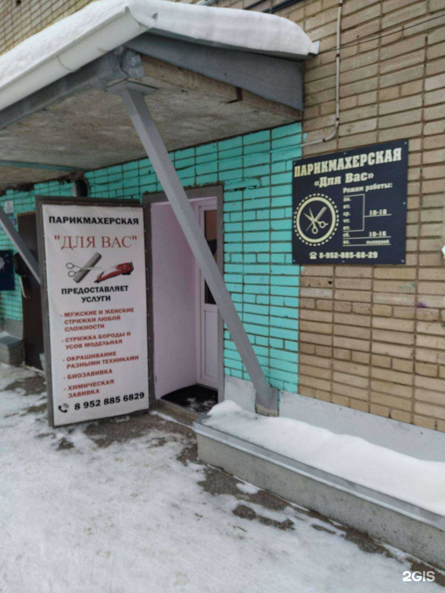 Отзывы на компанию Для вас в Томске c фото