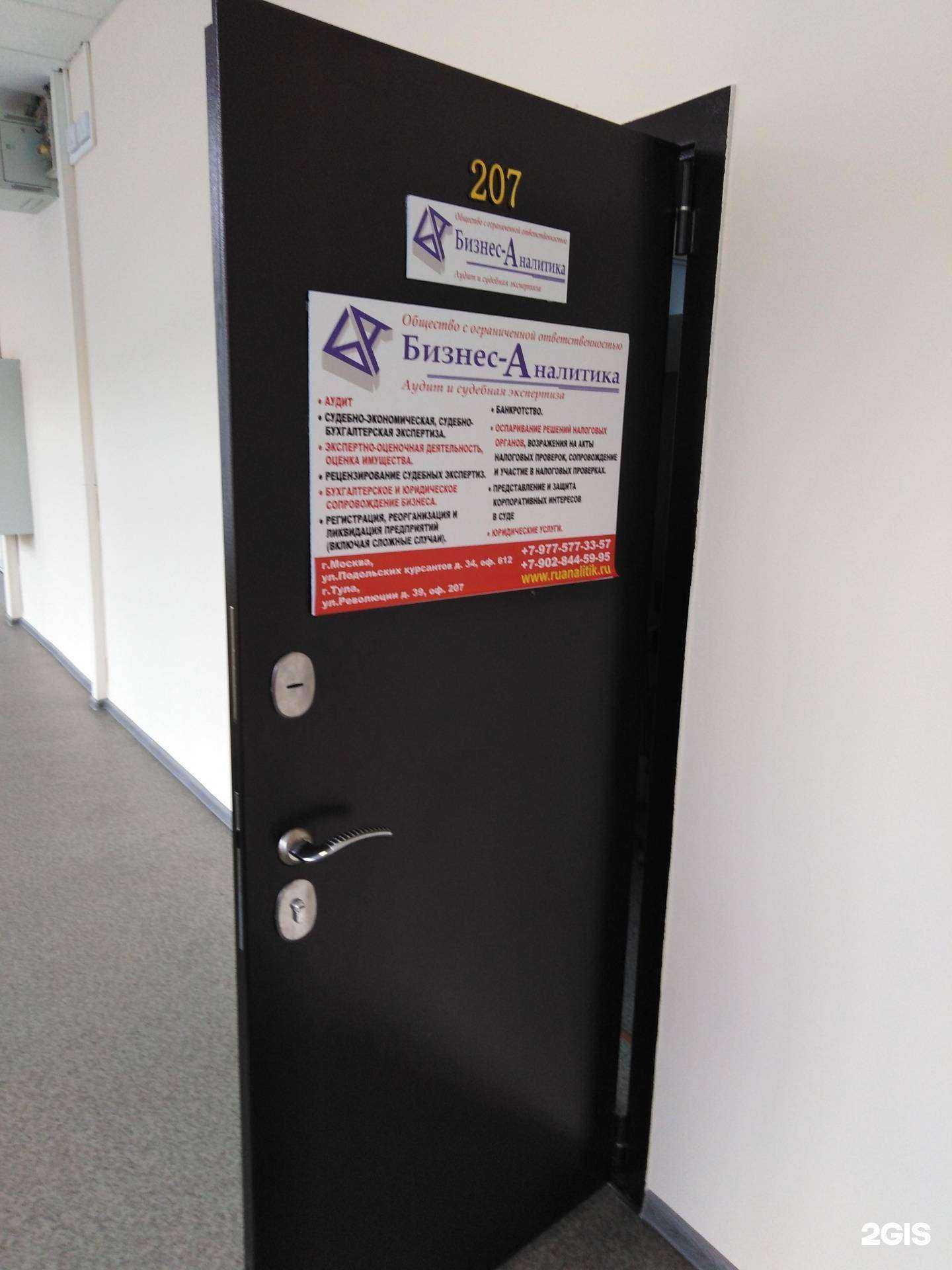 Отзывы на компанию Бизнес-аналитика в г. Тула c фото