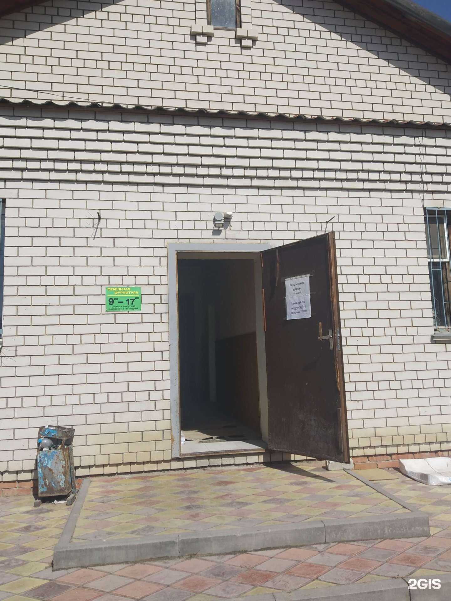 Отзывы на компанию Магазин мебельной фурнитуры в г. Энгельс c фото