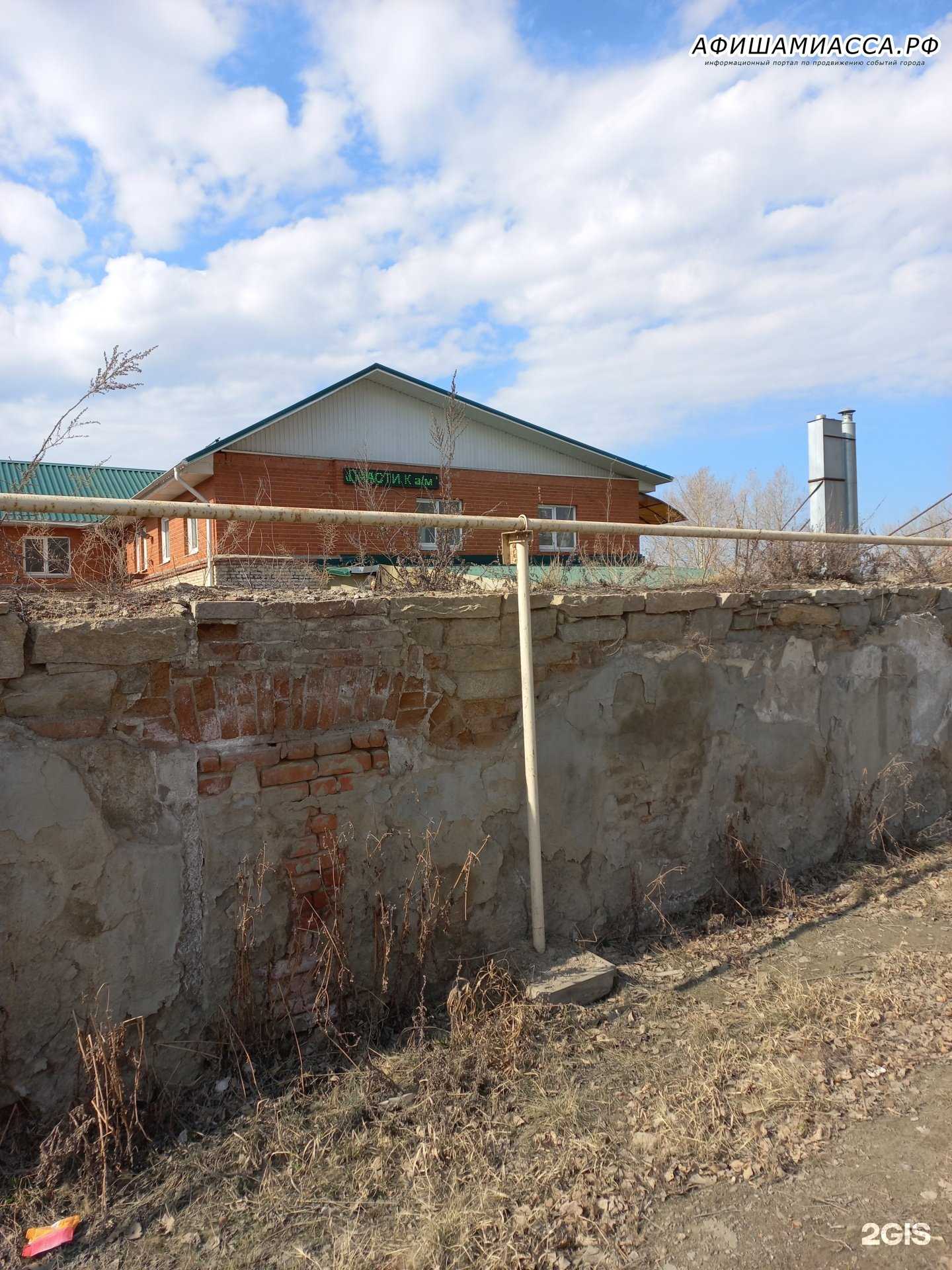 Отзывы на компанию Аз-Уралторг в Миассе c фото - фотография 2 из 2