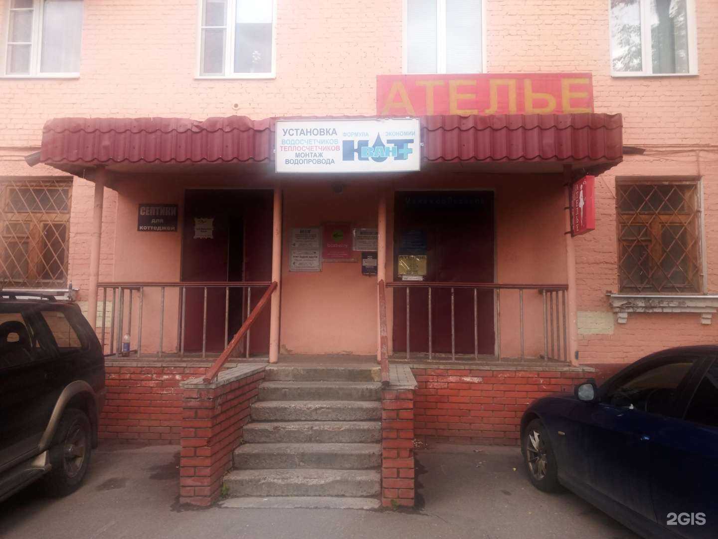 Отзывы на компанию Квант в Подольске c фото