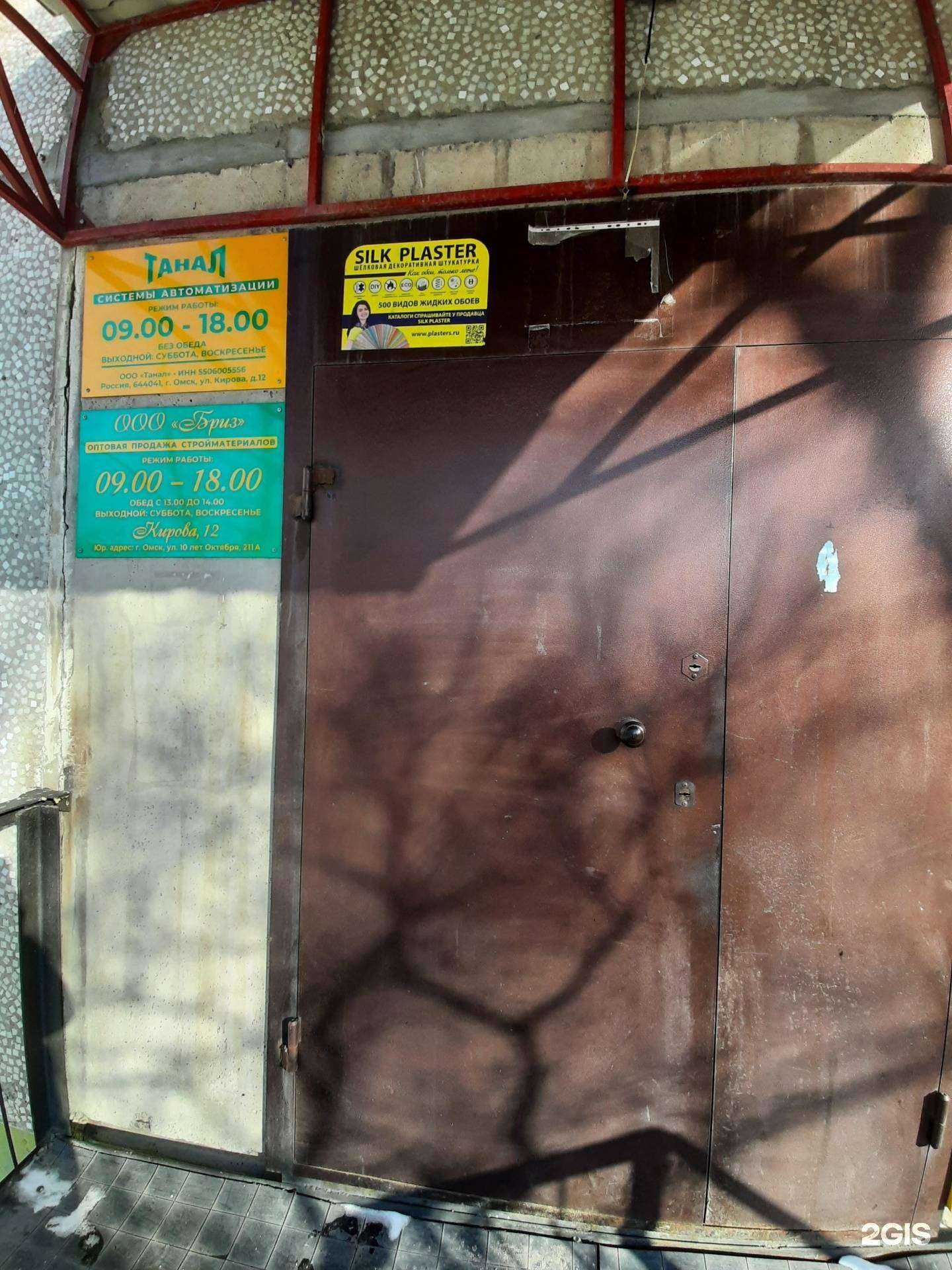 Отзывы на компанию Танал в Омске c фото