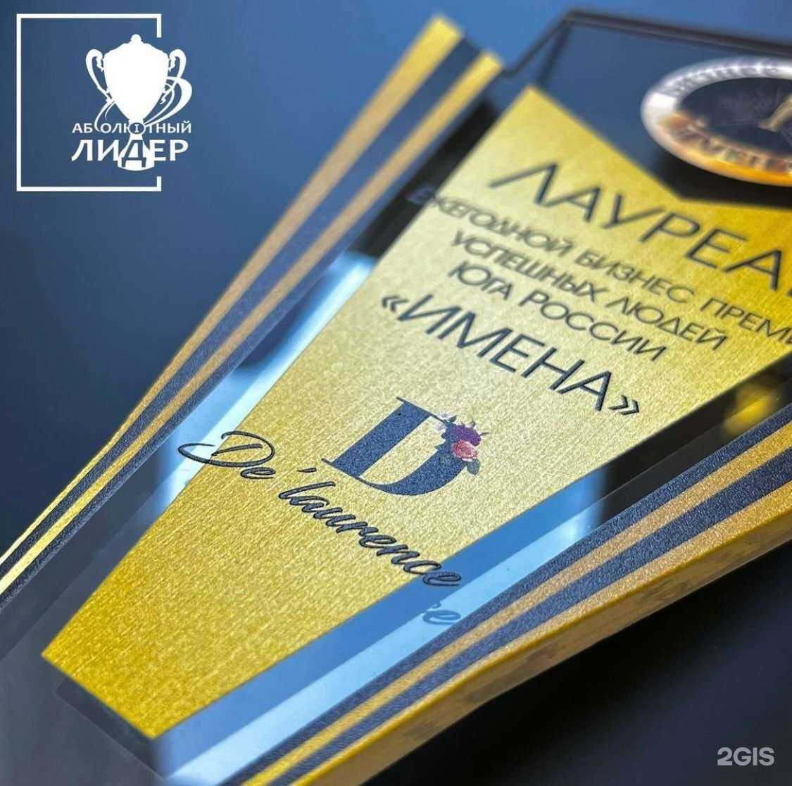 Отзывы на компанию Абсолютный лидер в Краснодаре c фото