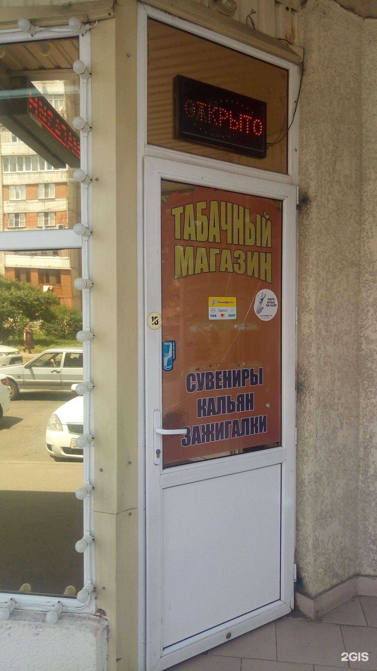 Отзывы на компанию Team smoke в Нальчике c фото