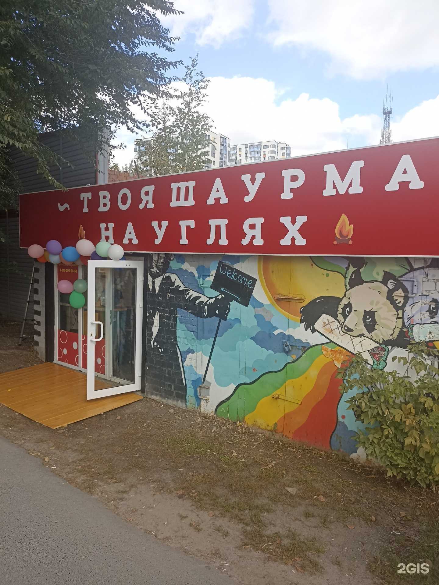 Отзывы на компанию Твоя шаурма в г. Тюмень c фото