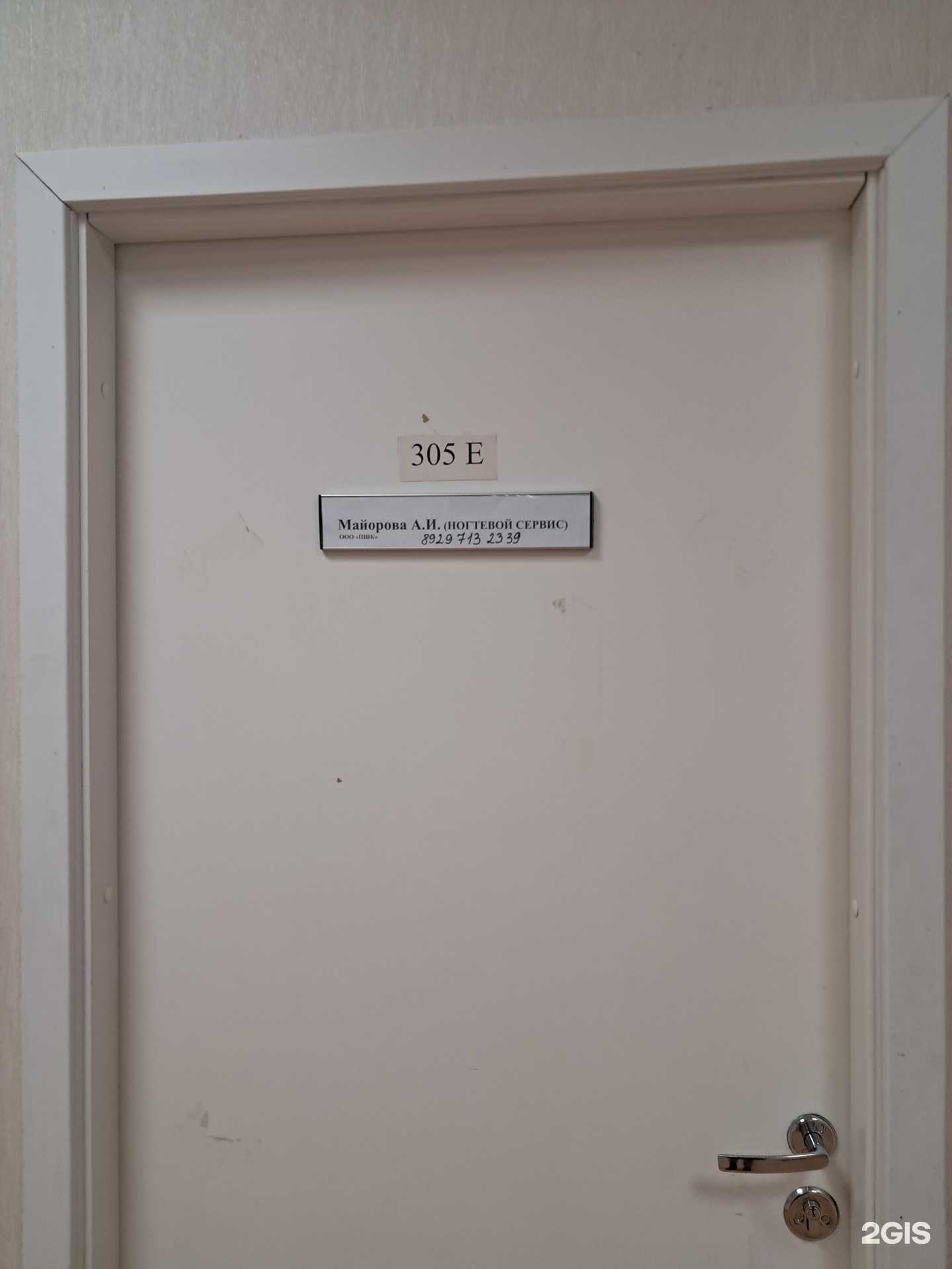 Отзывы на компанию Кабинет ногтевого сервиса в г. Тольятти c фото