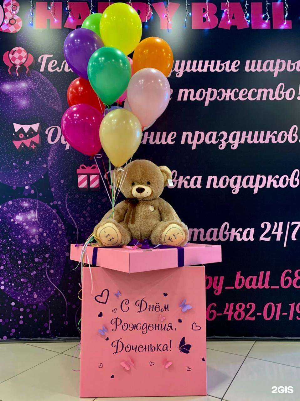 Отзывы на компанию Happy ball в г. Тамбов c фото