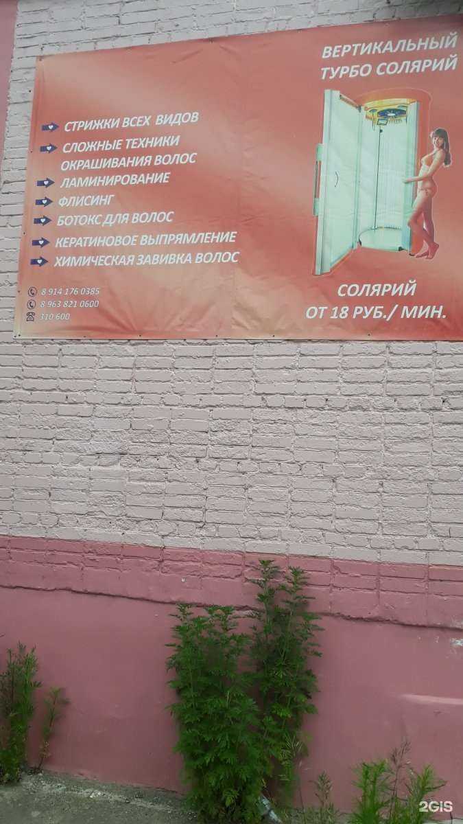 Отзывы на компанию Цирюльня в Комсомольске-на-Амуре c фото