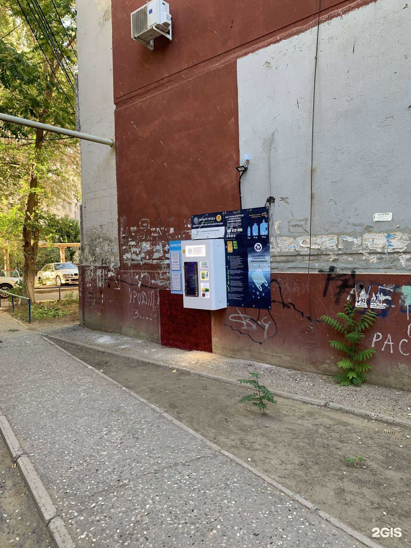 Отзывы на компанию Живая вода в Астрахани c фото