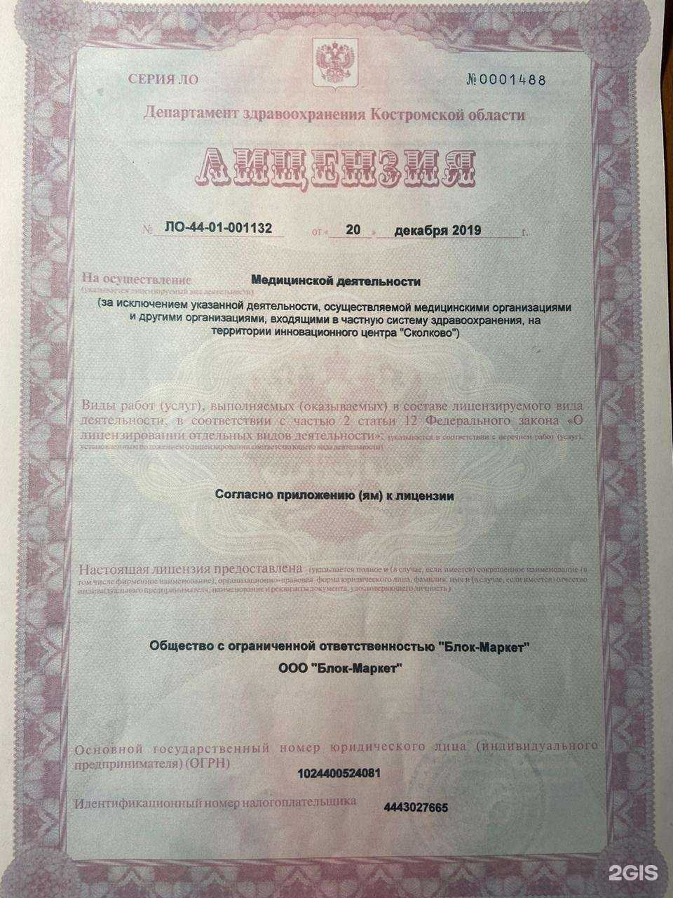 Отзывы на Доктор Суворов в г. Кострома Отзывы на компанию Доктор Суворов в г. Кострома c фото