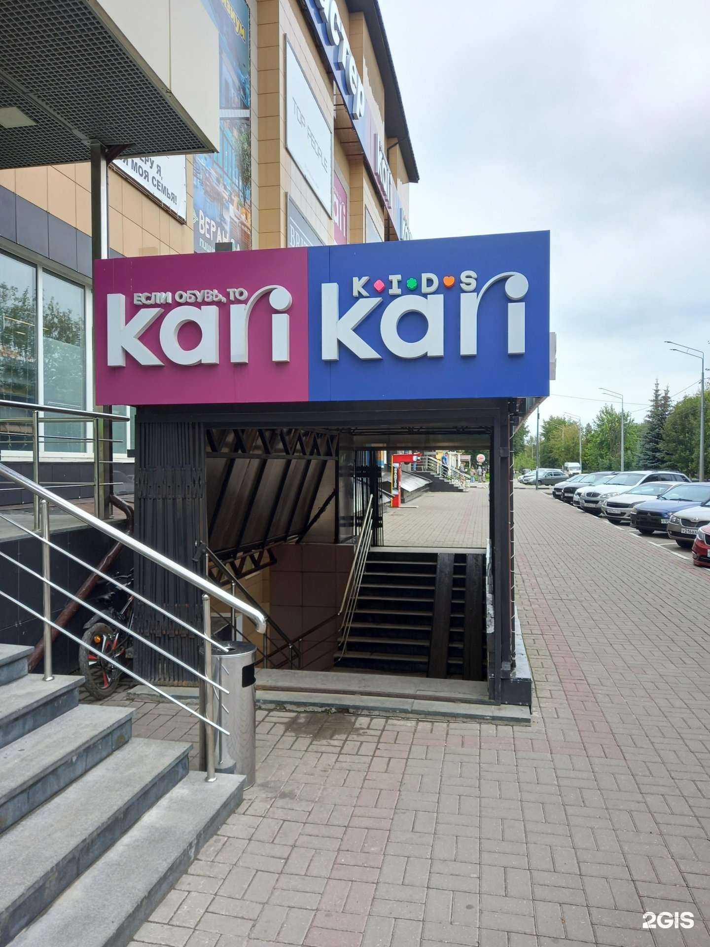 Отзывы на компанию kari Kids в г. Новомосковск c фото