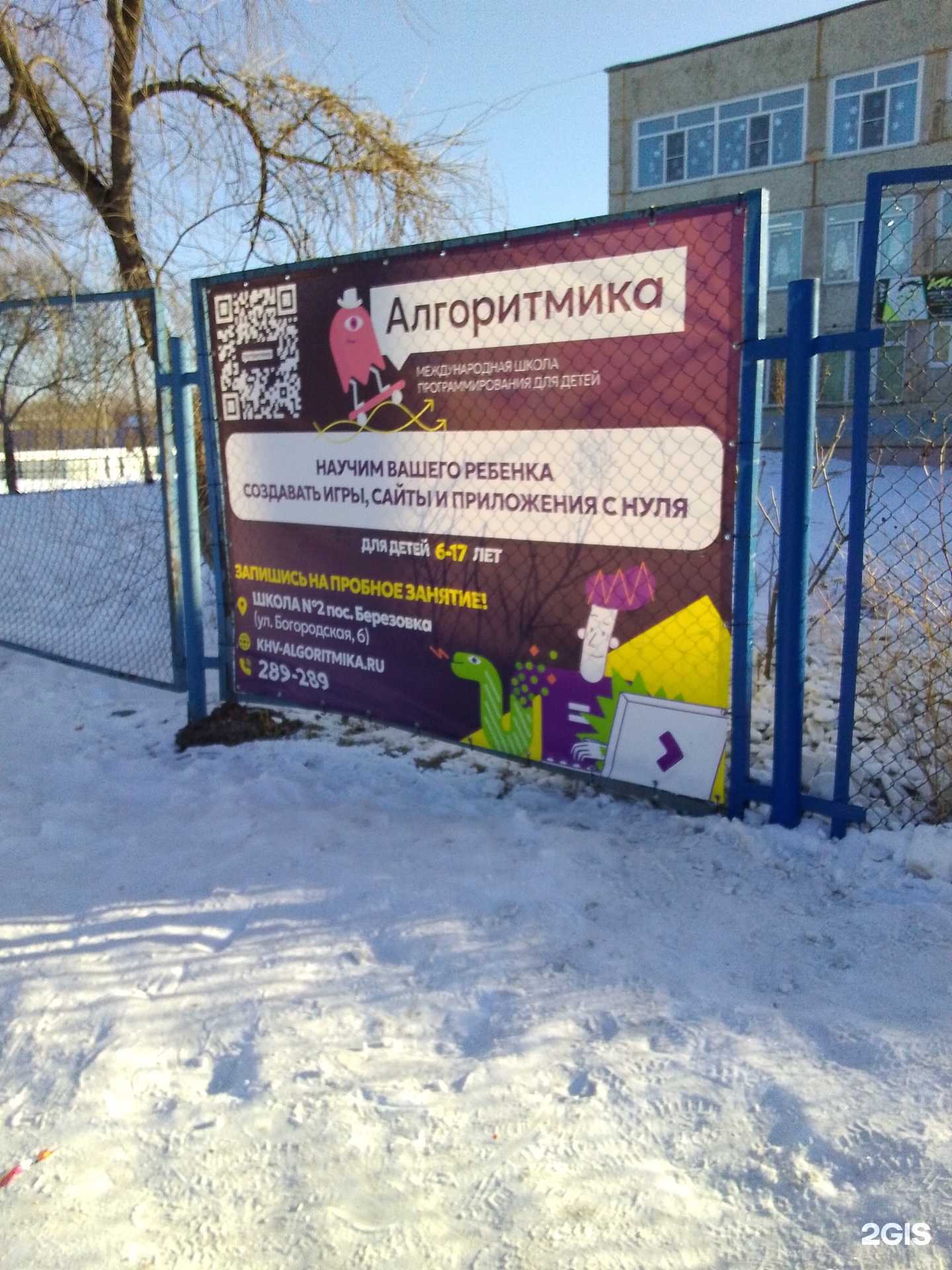 Отзывы на компанию Алгоритмика в г. Хабаровск c фото