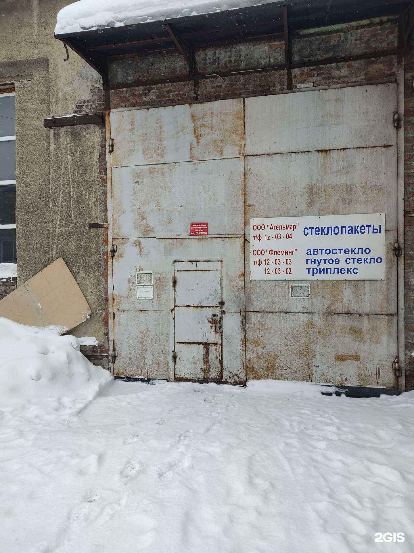 Отзывы на компанию Флеминг в Новосибирске c фото