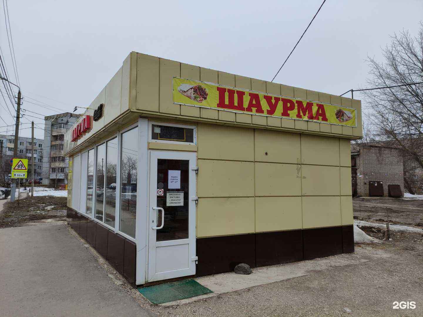Отзывы на компанию Шаурмичная в г. Тула c фото