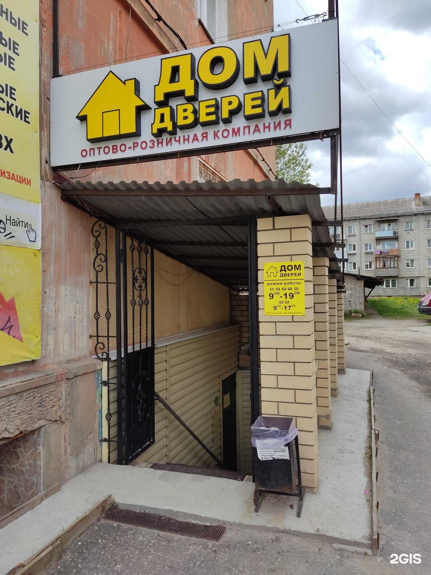 Отзывы на компанию Дом дверей №1 в Муроме c фото