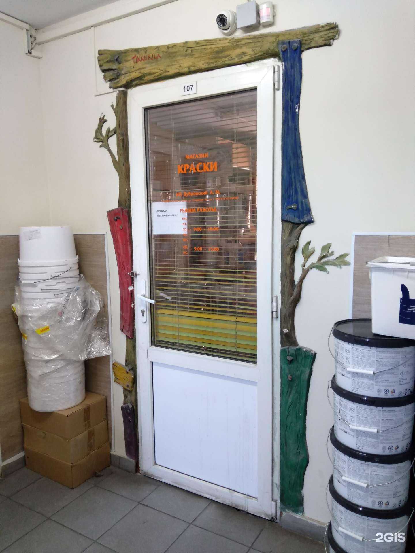 Отзывы на компанию Территория цвета в Ростове-на-Дону c фото