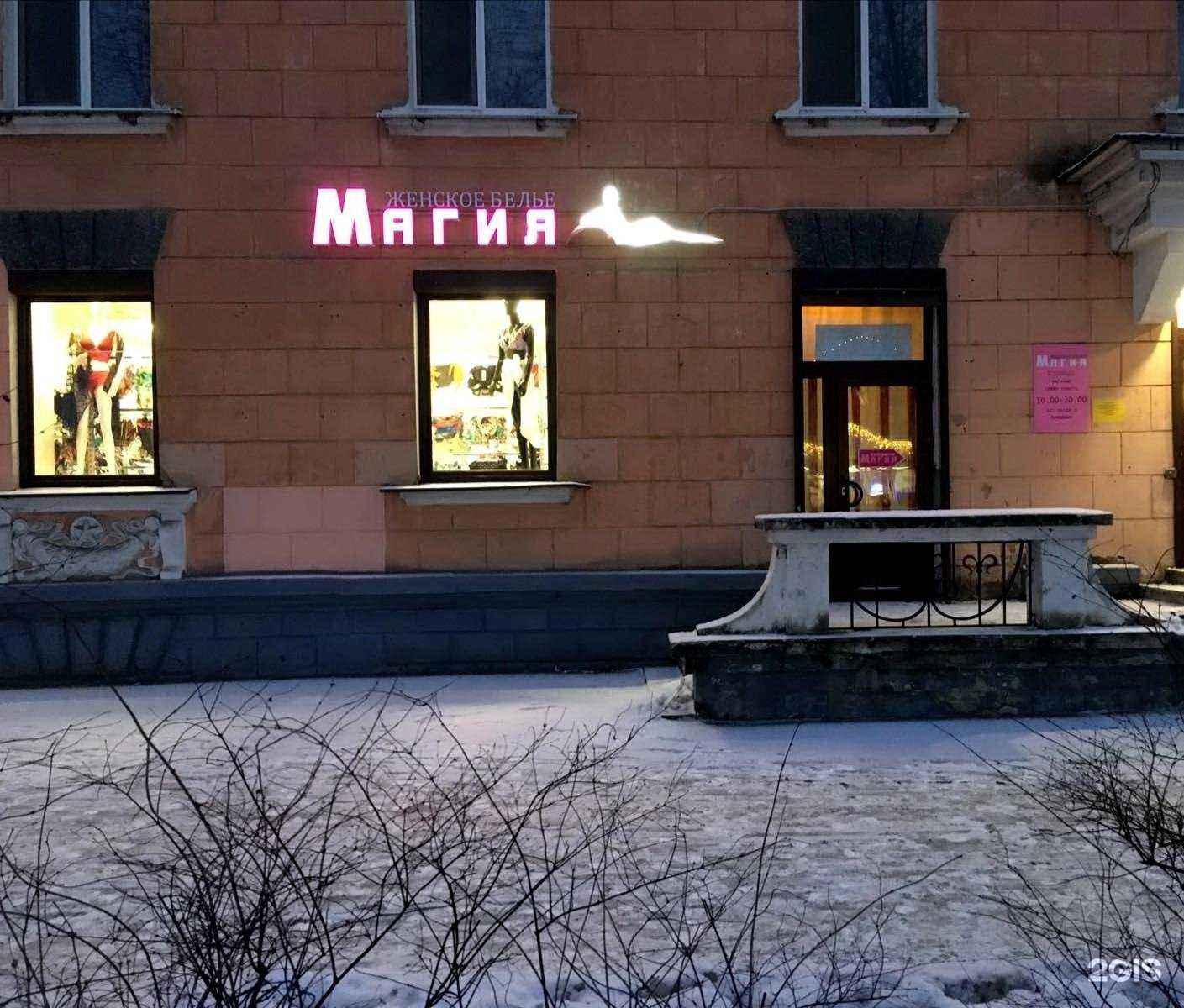 Отзывы на компанию Магия в Пскове c фото