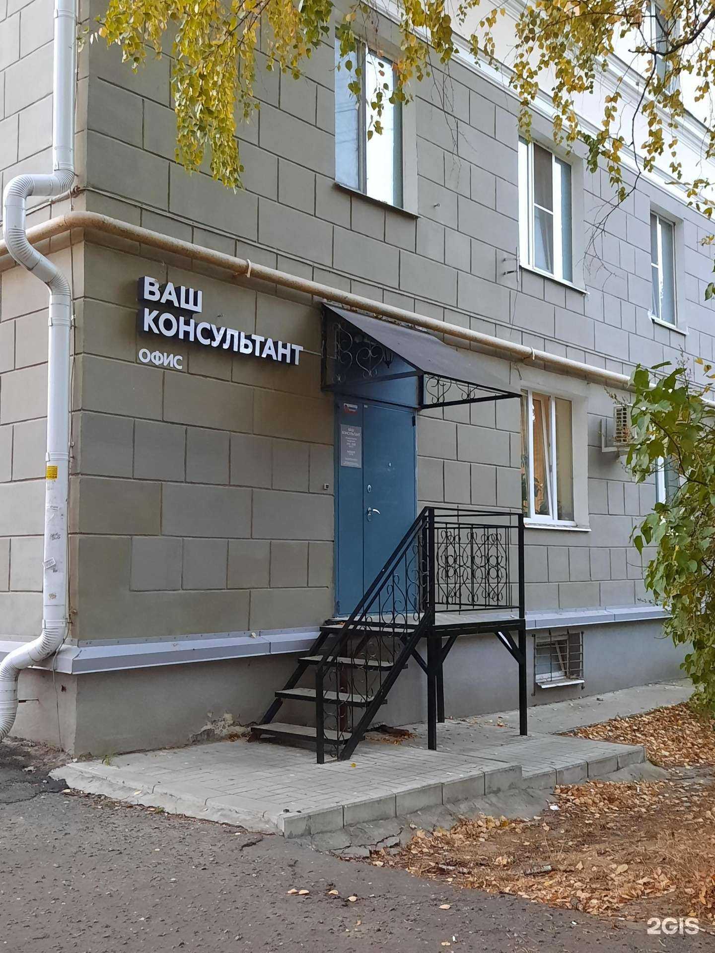 Отзывы на компанию Ваш Консультант в Йошкар-Оле c фото