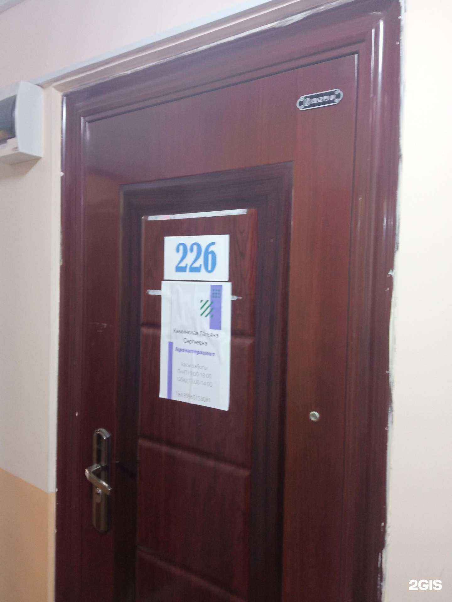 Отзывы на компанию Aroma studia Lavanda в Чите c фото