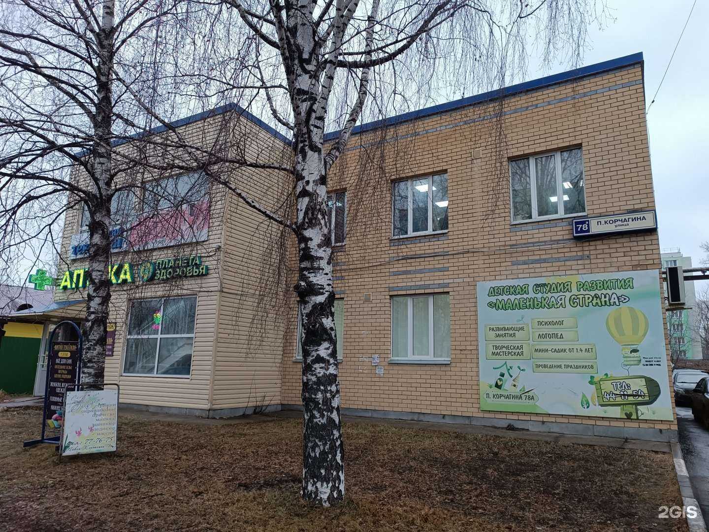 Отзывы на компанию Маленькая страна в Кирове c фото