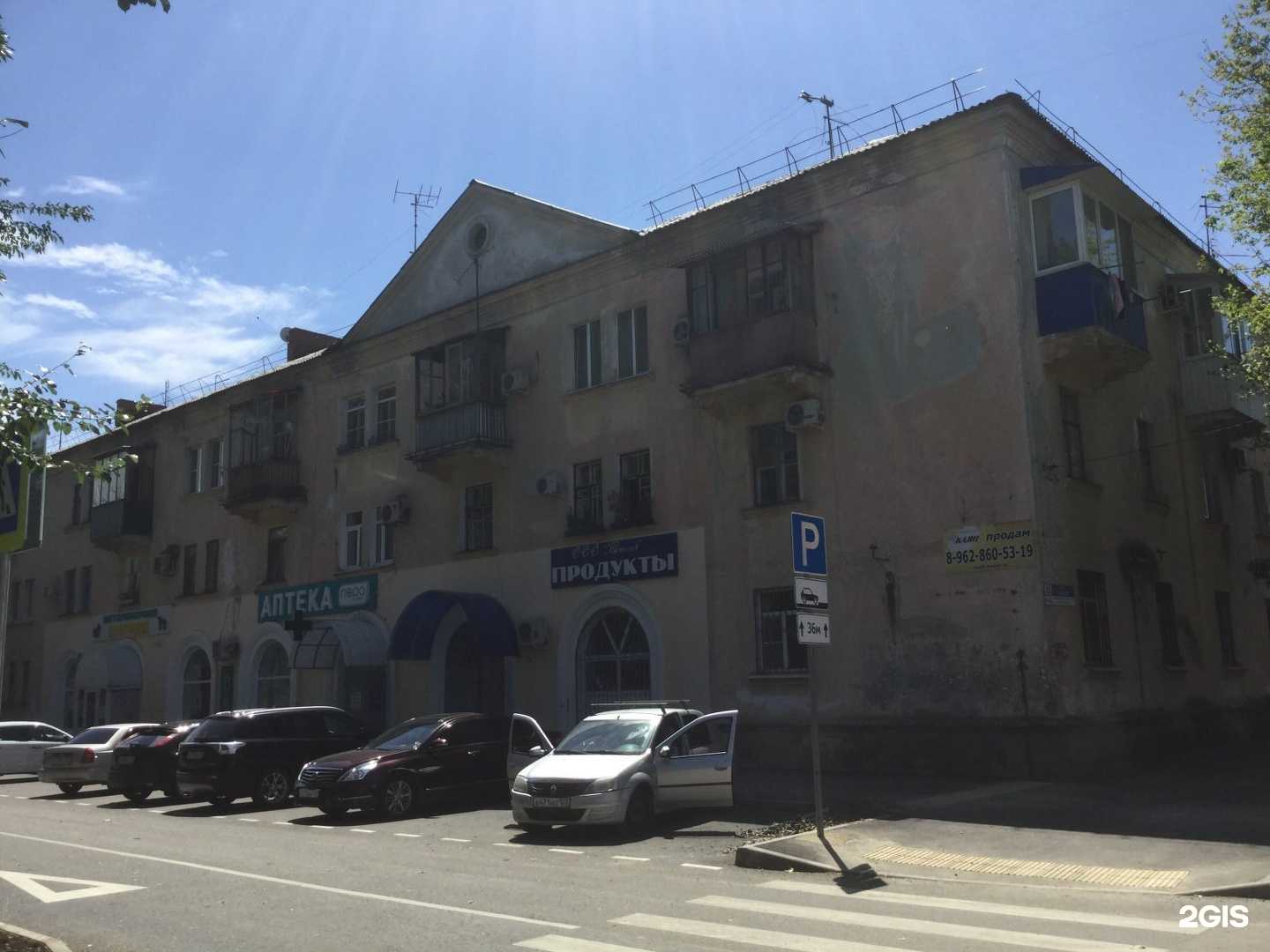 Отзывы на компанию Лаки фарма в Краснодаре c фото - фотография 2 из 2