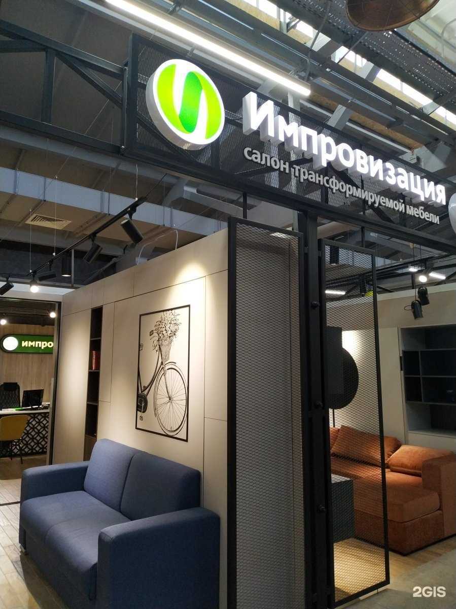 Отзывы на компанию Импровизация в г. Иркутск c фото