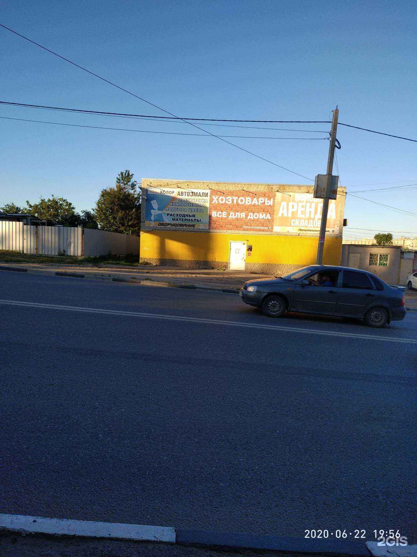 Отзывы на компанию АвтоМиг в Саратове c фото - фотография 2 из 2