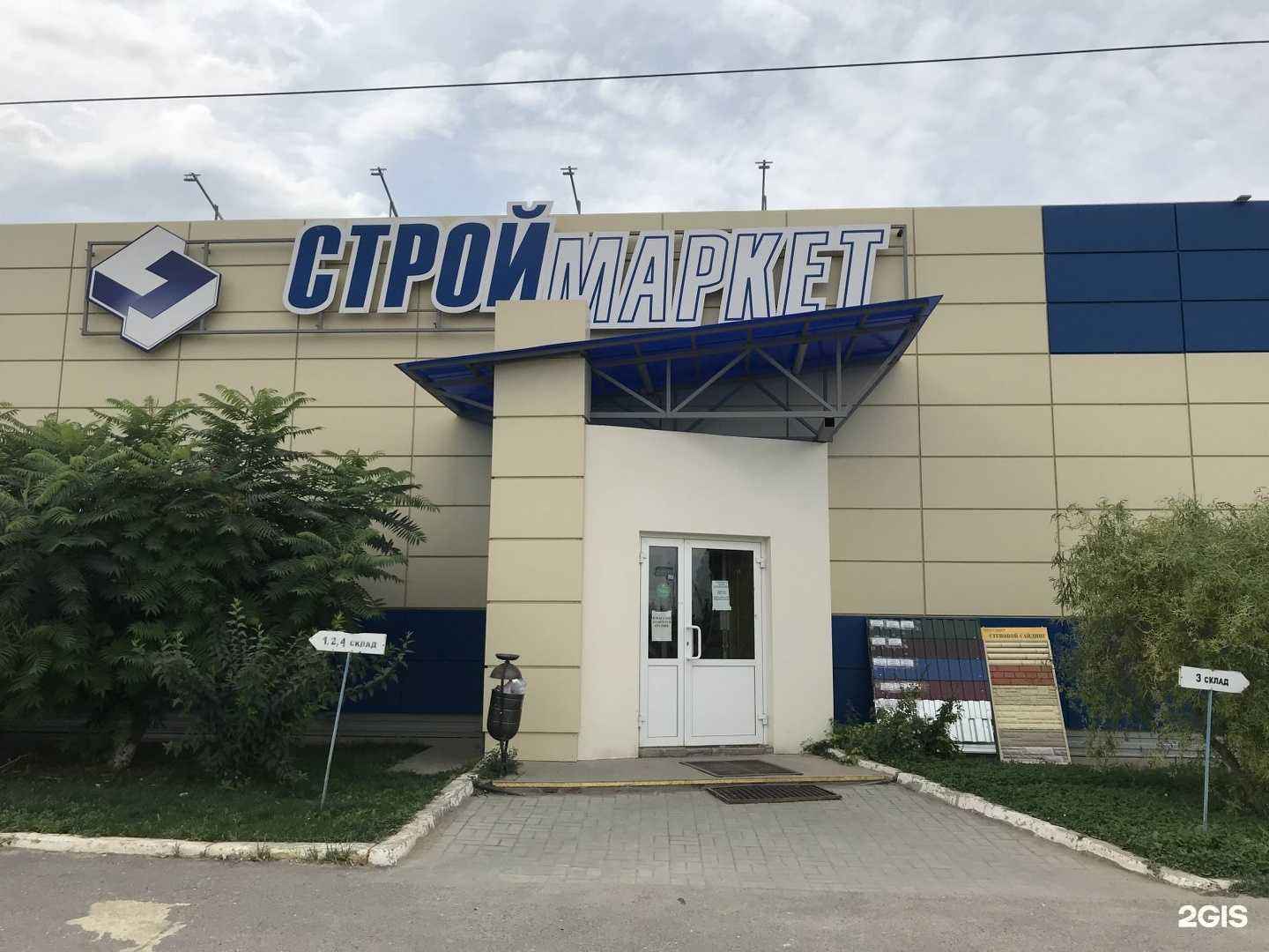 Отзывы на компанию Агро-центр в Волгограде c фото - фотография 2 из 2