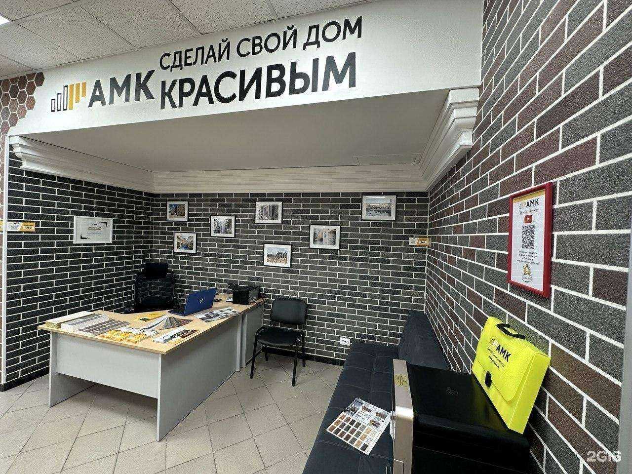 Отзывы на компанию АМК в Рязани c фото