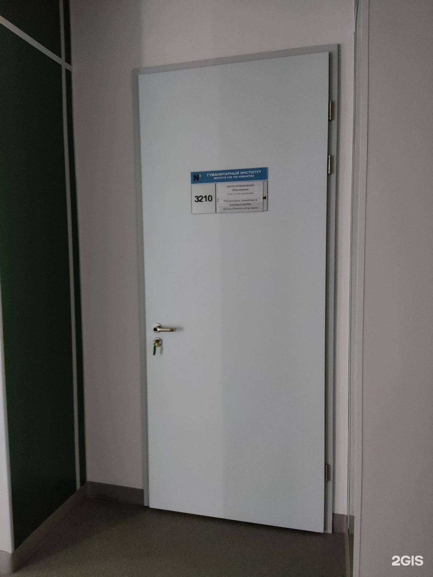 Отзывы на компанию Новосибирский национальный исследовательский государственный университет в г. Новосибирск c фото