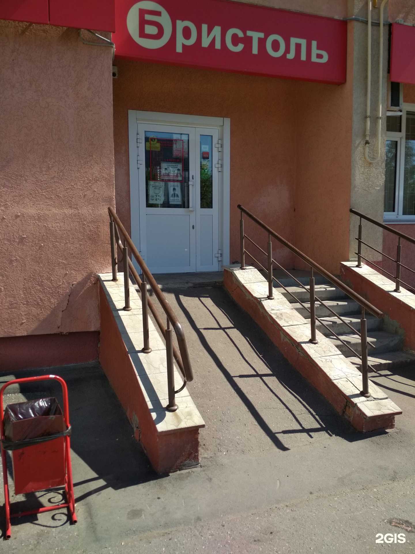 Отзывы на компанию Бристоль в Пензе c фото