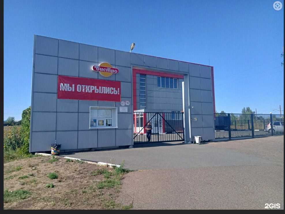 Отзывы на компанию Ак батыр в г. Набережные Челны c фото