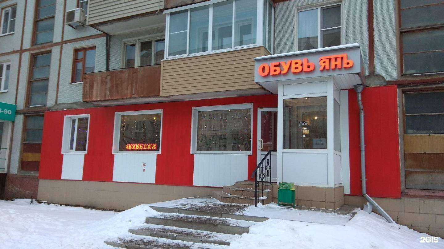 Отзывы на компанию Янъ в Туле c фото