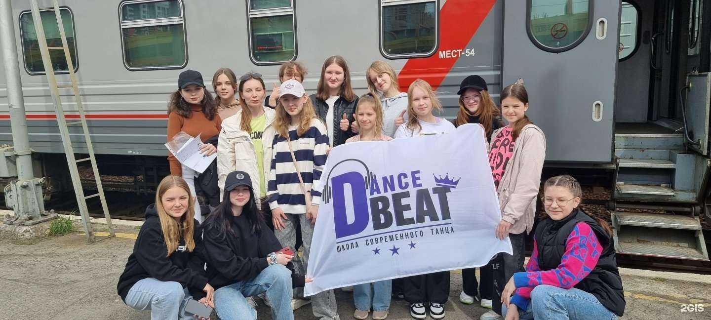 Отзывы на компанию Dance Beat в Перми c фото