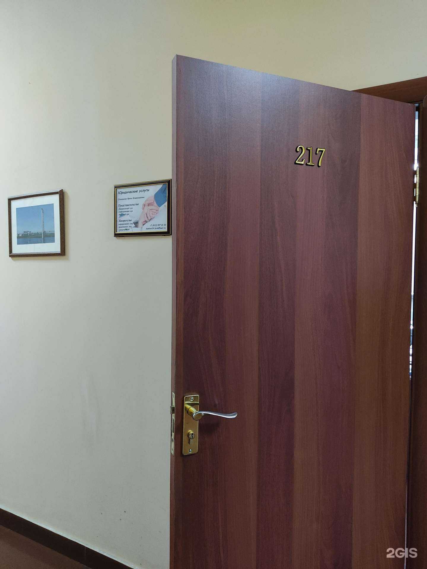 Отзывы на компанию Юридическая компания в г. Красноярск c фото