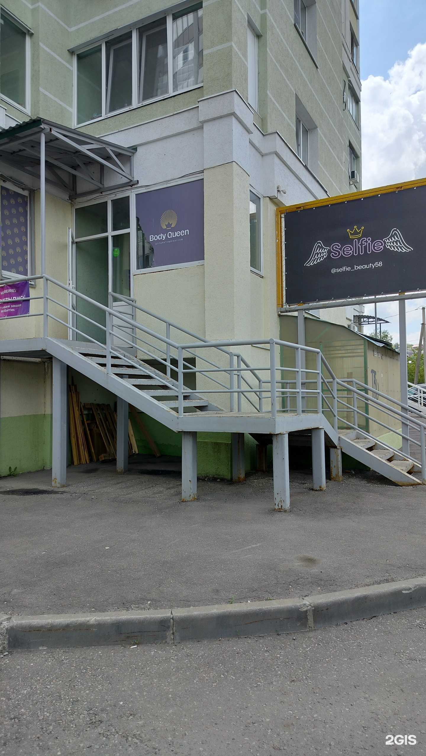 Отзывы на компанию Selfie в Пензе c фото