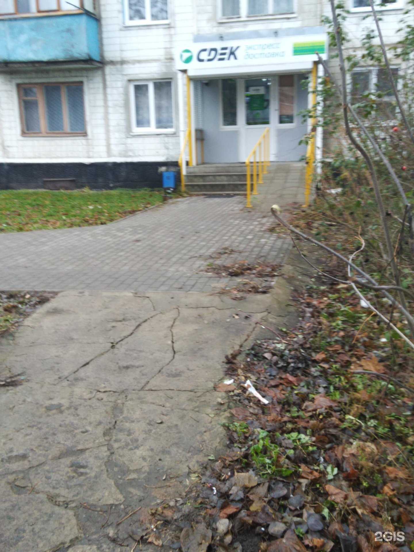 Отзывы на компанию CDEK в Тамбове c фото - фотография 2 из 2