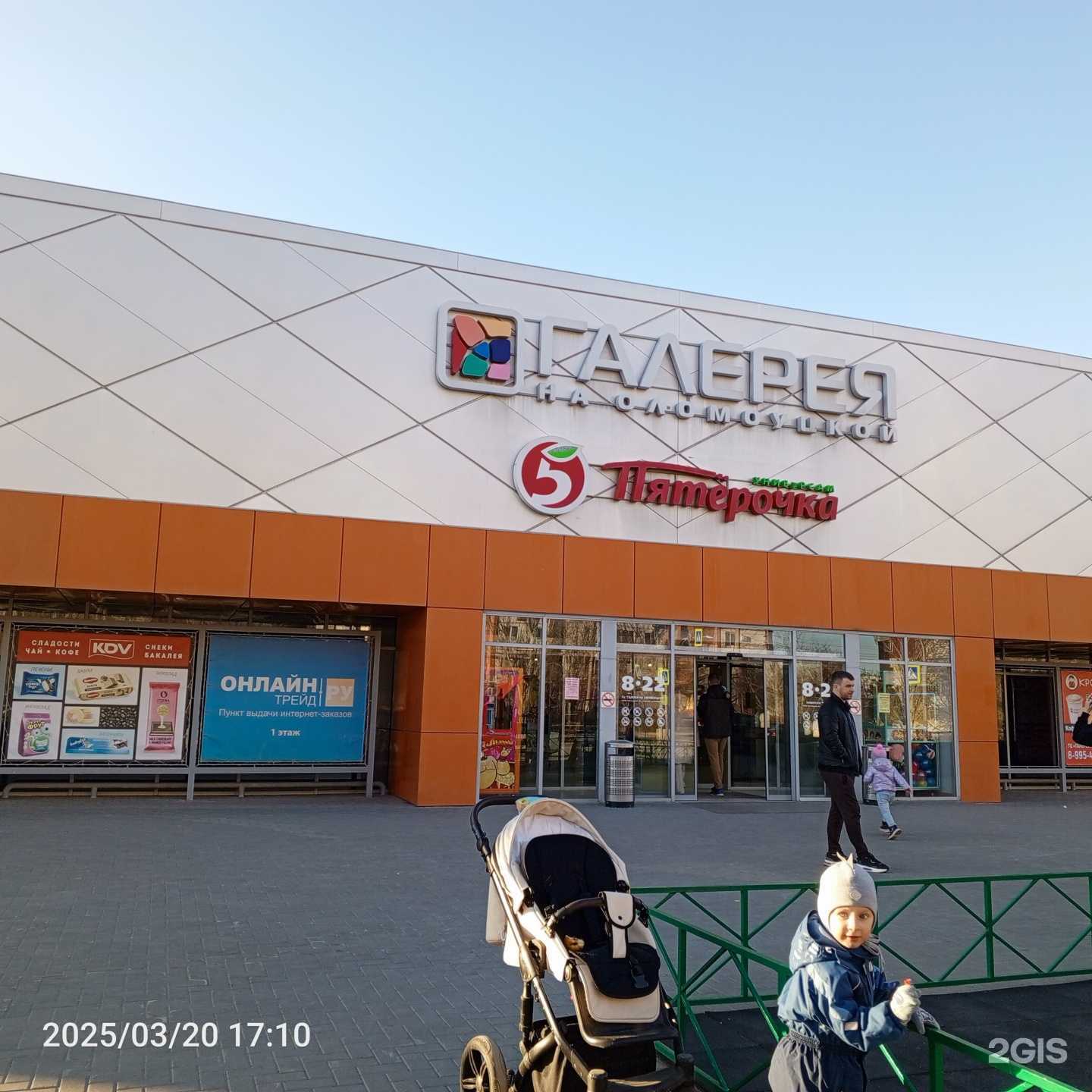 Отзывы на компанию KDV в Волжском c фото