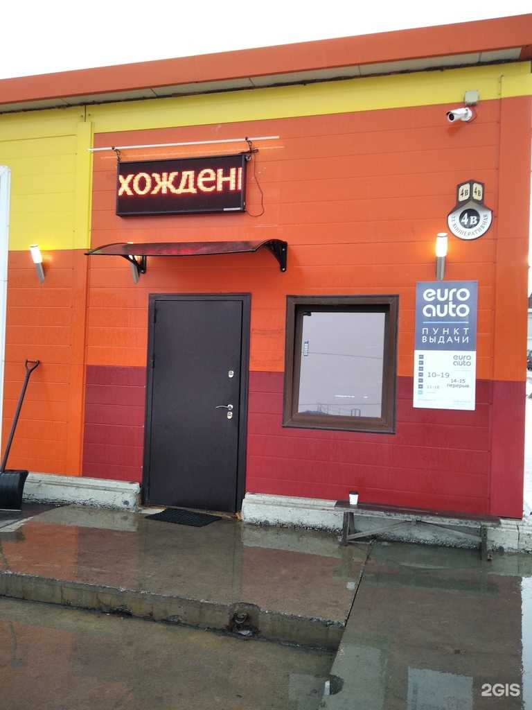 Отзывы на компанию Драйв в Мурманске c фото