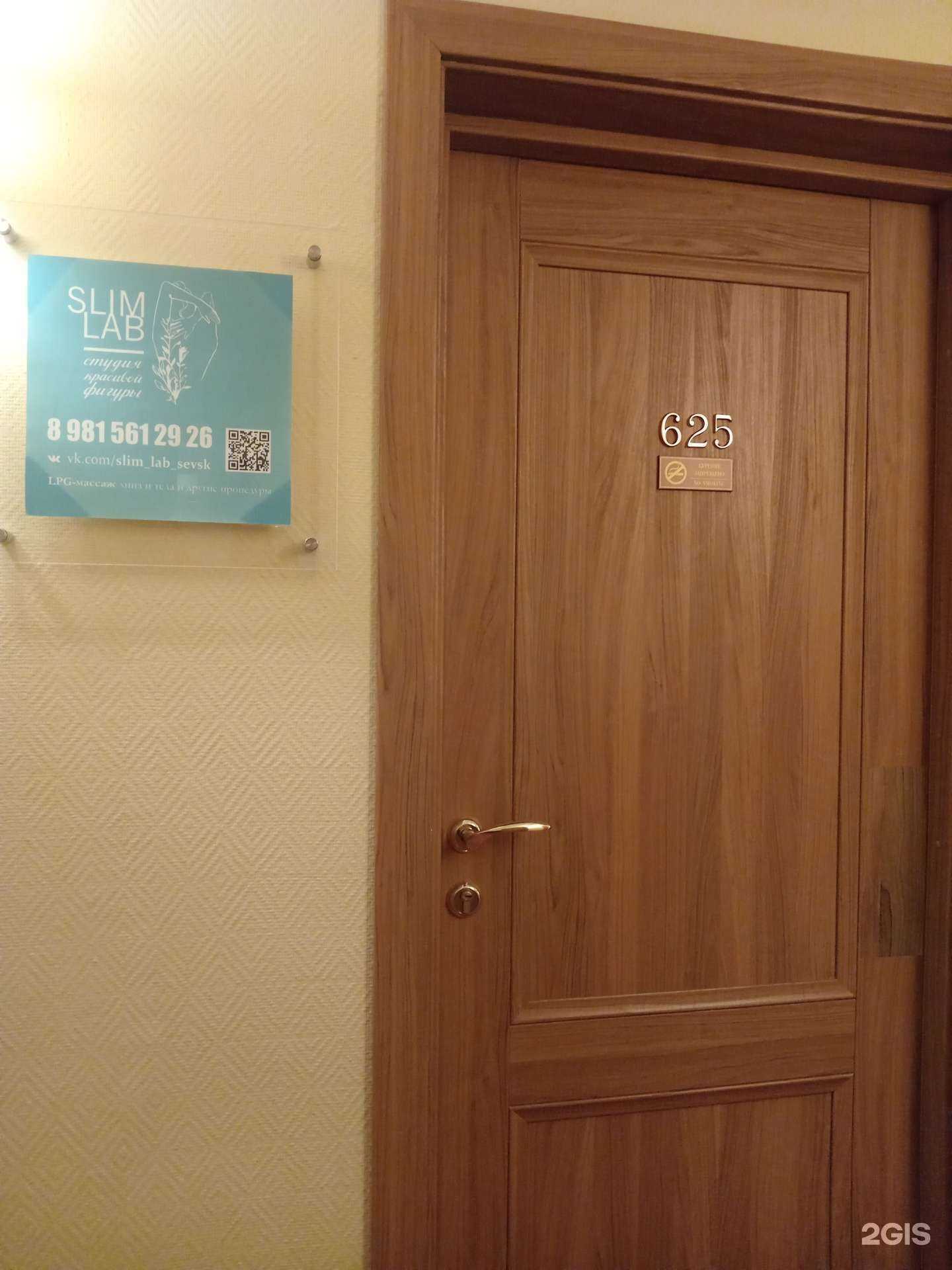 Отзывы на компанию Slim lab в г. Северодвинск c фото