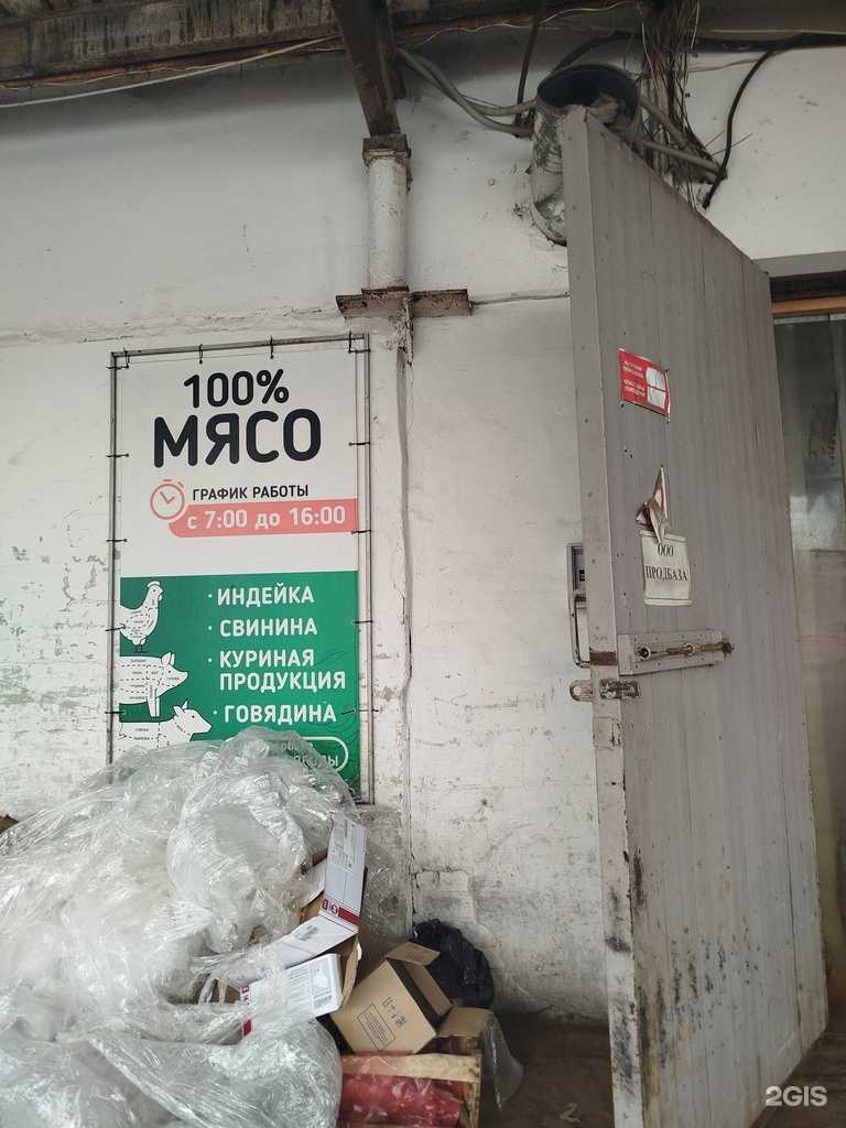 Отзывы на компанию Продбаза в г. Нижний Новгород c фото