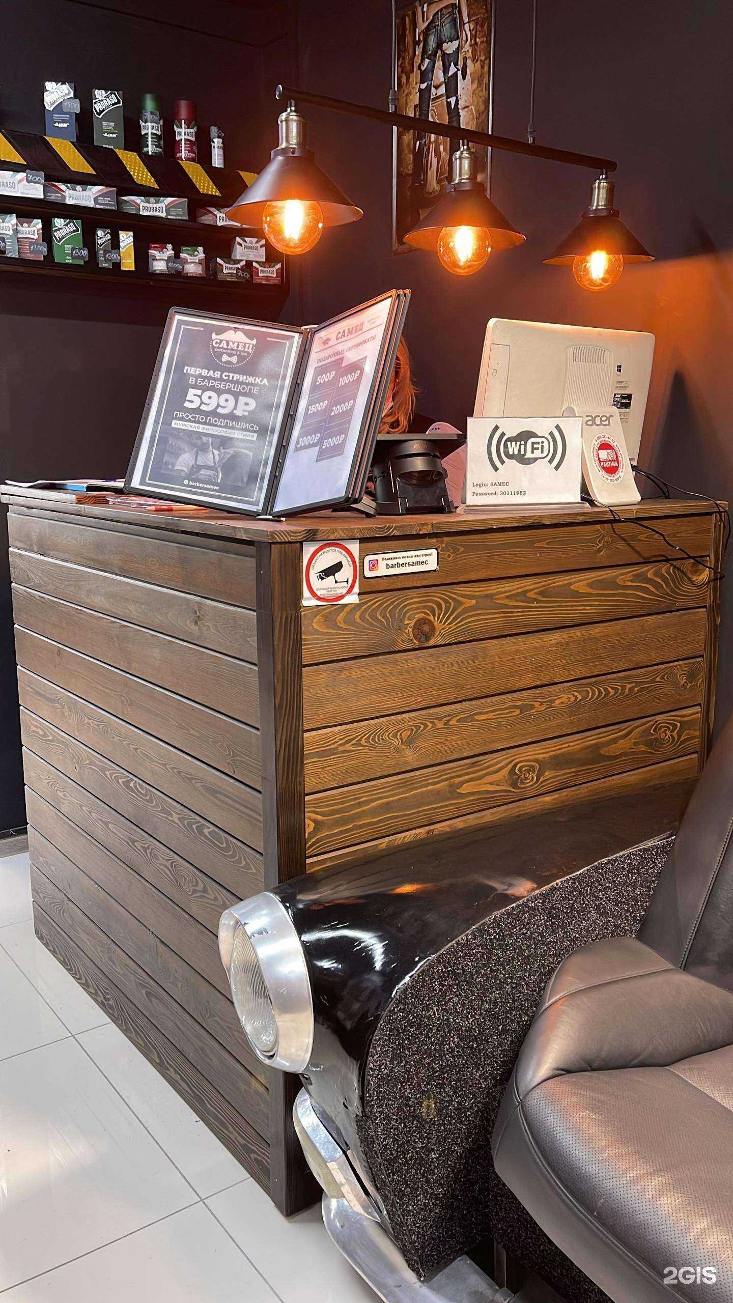 Отзывы на компанию Самец в г. Шелехов c фото