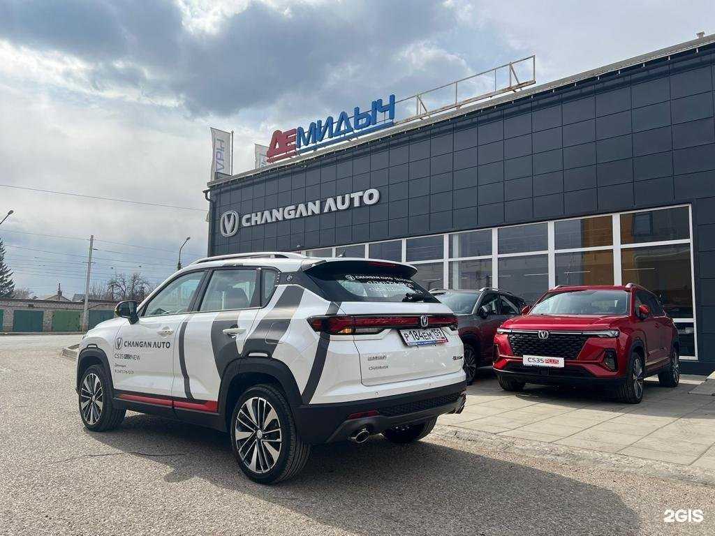 Отзывы на компанию Чанган Центр Демидыч Уфа в г. Уфа c фото