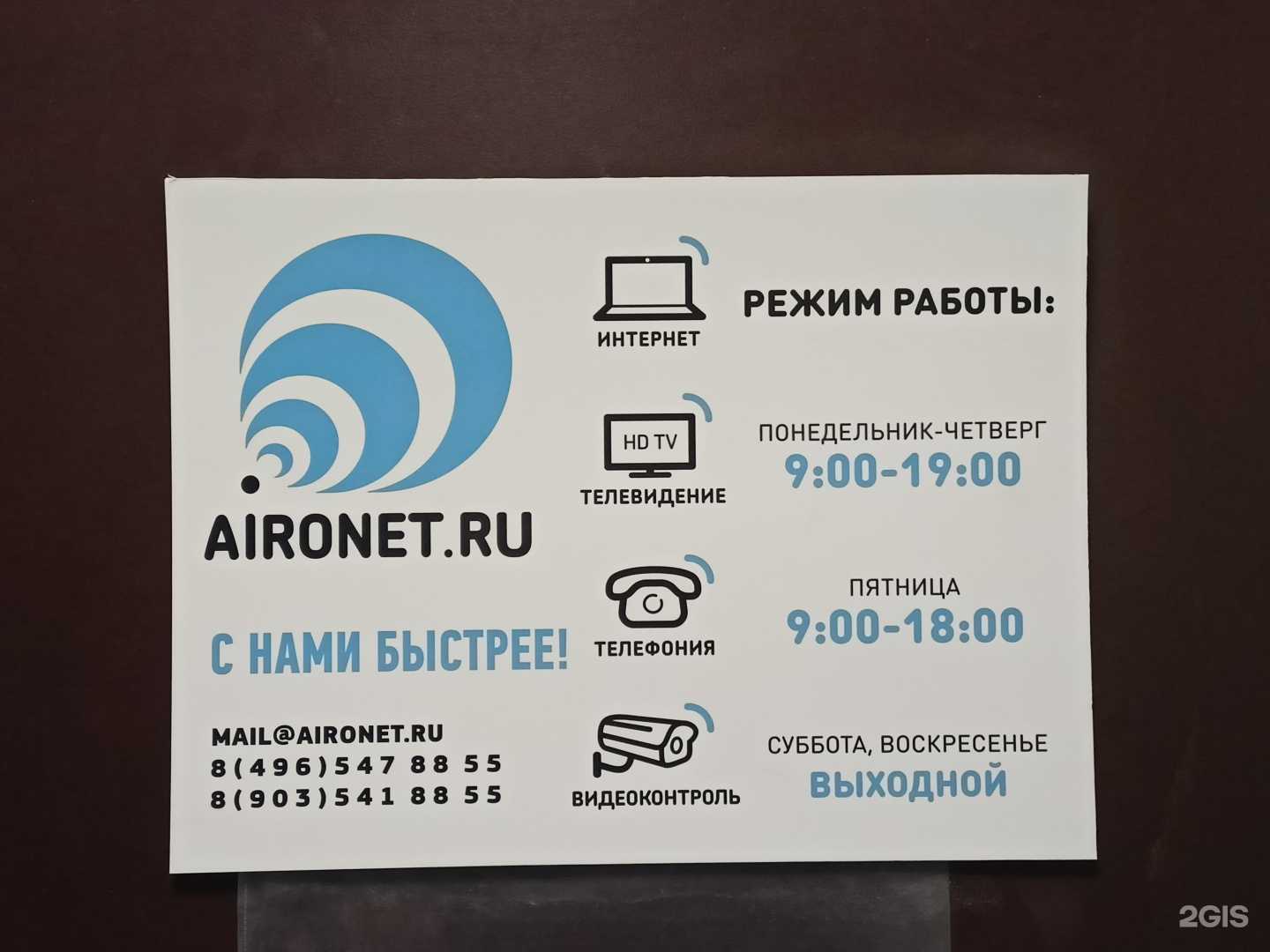 Отзывы на компанию Aironet в г. Сергиев Посад c фото