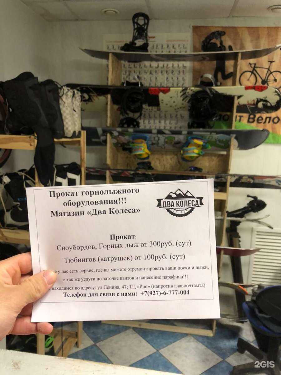 Отзывы на компанию Два Колеса в г. Альметьевск c фото