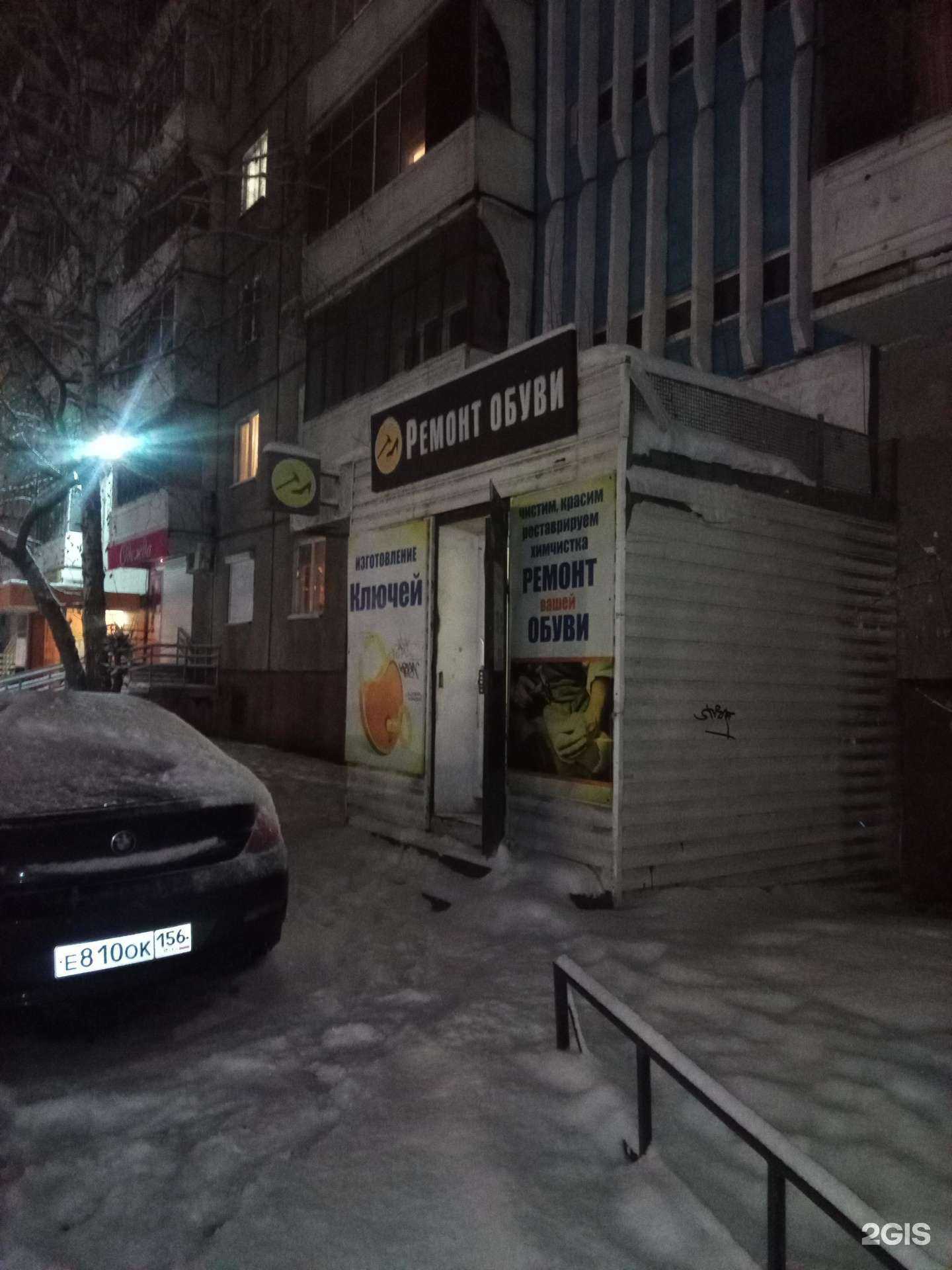 Отзывы на компанию Shoes service в г. Челябинск c фото