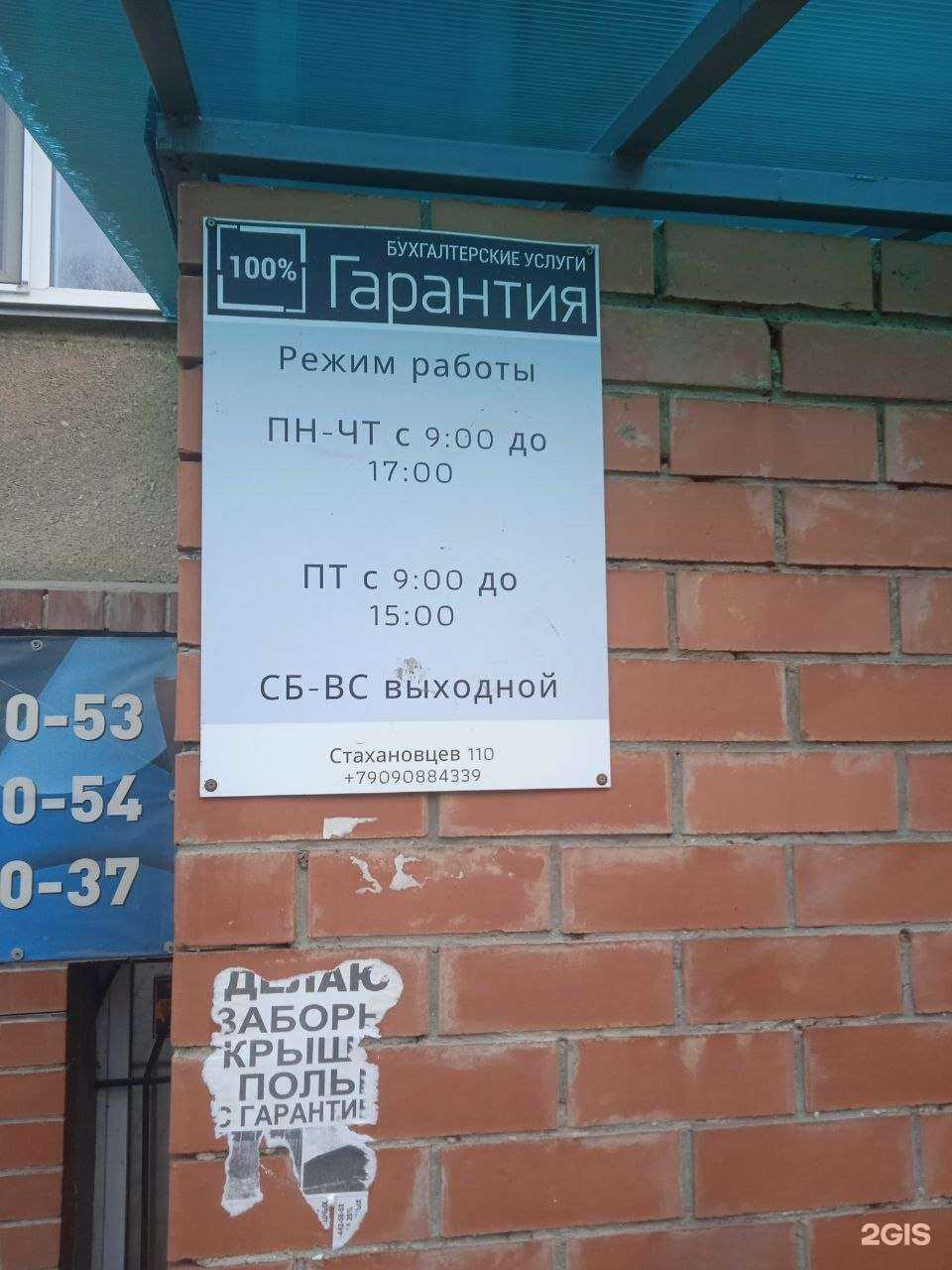 Отзывы на компанию Гарантия в Челябинске c фото