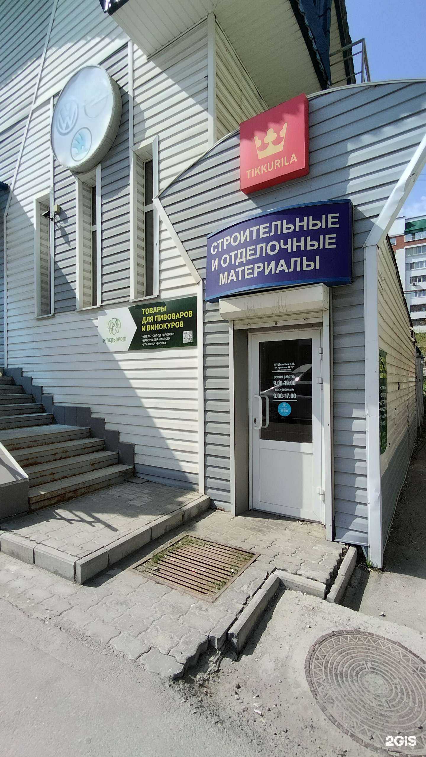 Отзывы на компанию Хмельпром в г. Пенза c фото