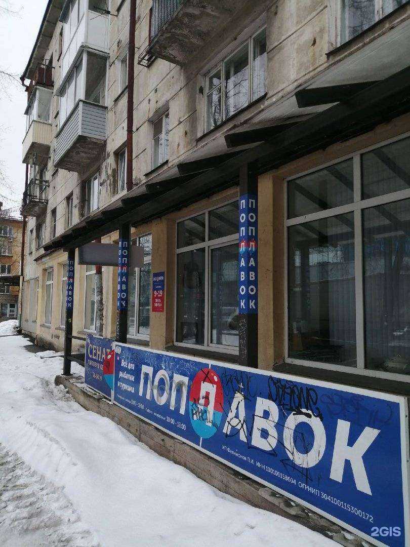 Отзывы на компанию Поплавок в г. Петрозаводск c фото